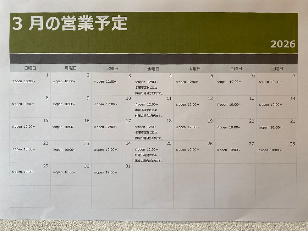 2026年3月の営業予定