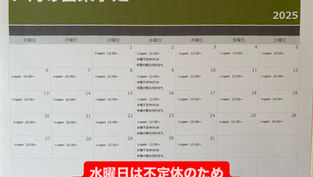 ７月の営業予定