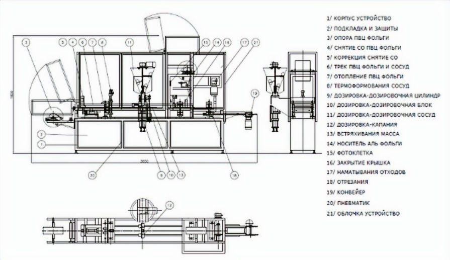 Thumbnail: Automatic doser machine for packaging honey 1500 units/h