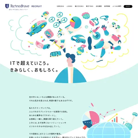 テック系企業のリクルートサイトに制作したフラットイラスト
