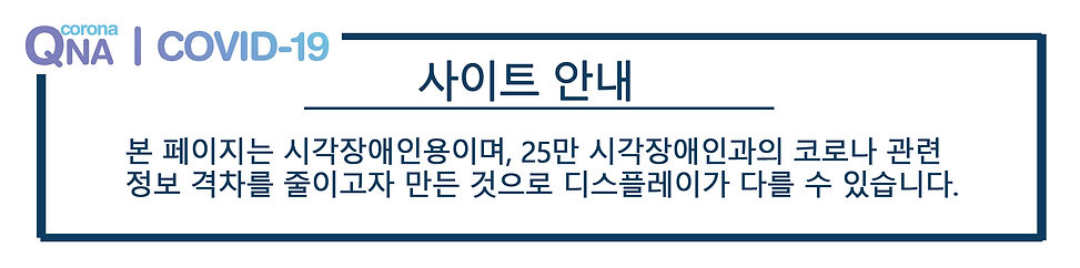 질병관리본부와 보건복지부가 배포한 카드뉴스 자료입니다
