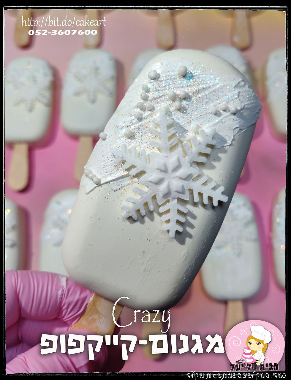 מגנום פופ- שלג