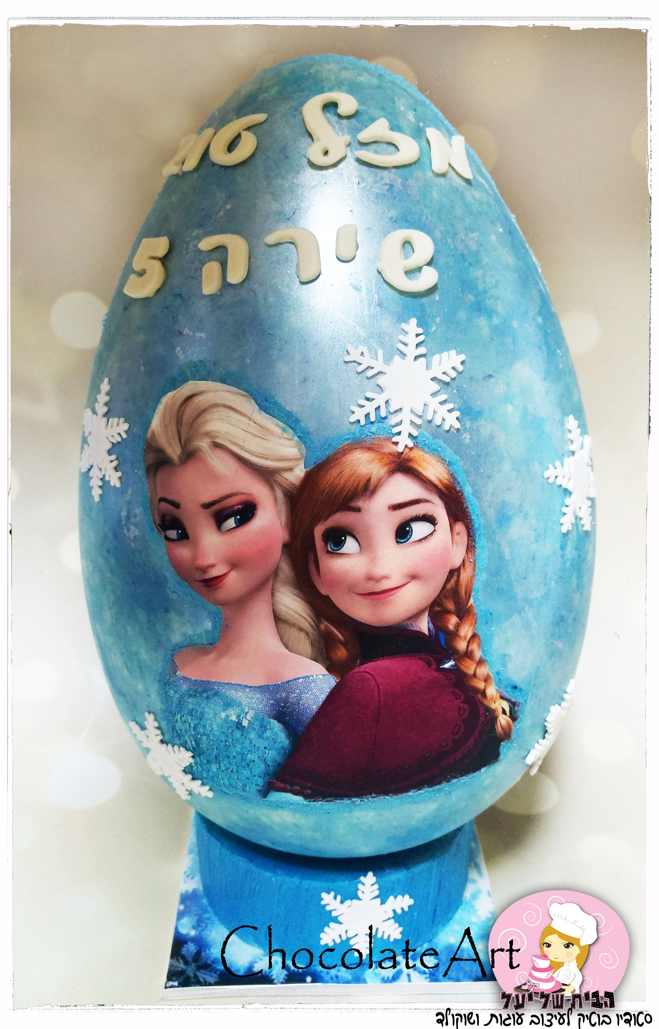 ביצת הפתעה-אנה ואלזה לבחירתכם בגודל 20\30\40 ס"מ. המחיר החל מ