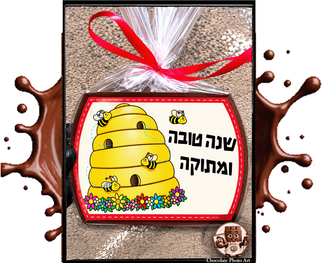 שוקולד בצורת מלבן - 15 ס"מ עם גרפיקה לראש השנה