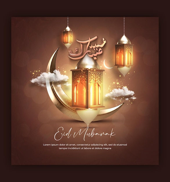 Thumbnail: Eid Mubarak - PSD Templates