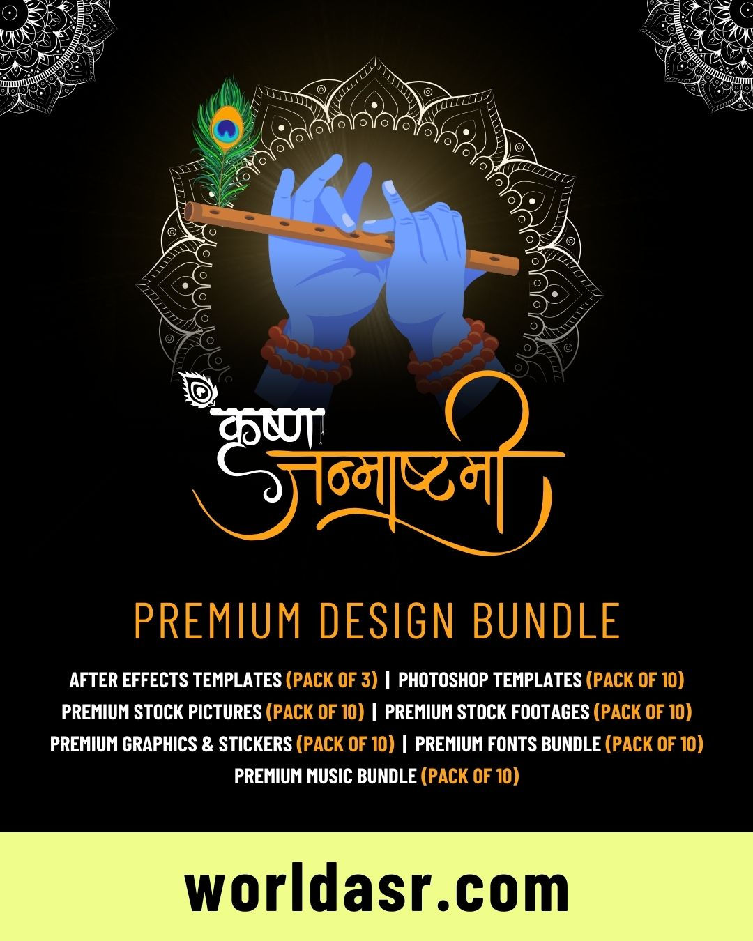 Krishna Janmashtami - Design Bundle