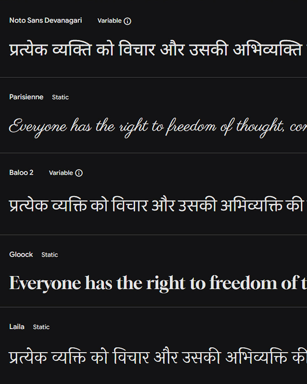Thumbnail: Krishna Janmashtami - Fonts