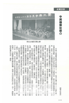 http://nchuir.lib.nchu.edu.tw/handle/309270000/155543?locale=zh-TW