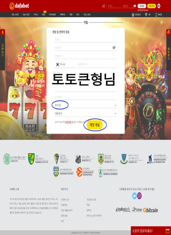 다파벳,다파벳우회주소,다파벳카지노,다파벳가입,다파벳우회,다파벳가입하기2.