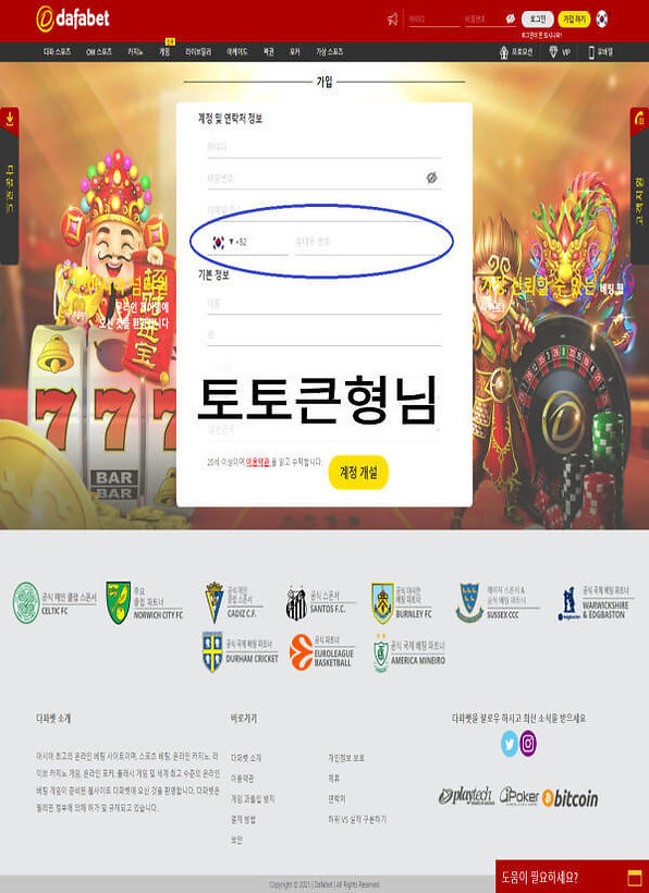 다파벳,다파벳우회주소,다파벳카지노,다파벳가입,다파벳우회,다파벳가입하기3.