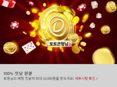 다파벳,다파벳우회주소,다파벳카지노,다파벳가입,다파벳우회,다파벳프로모션환불