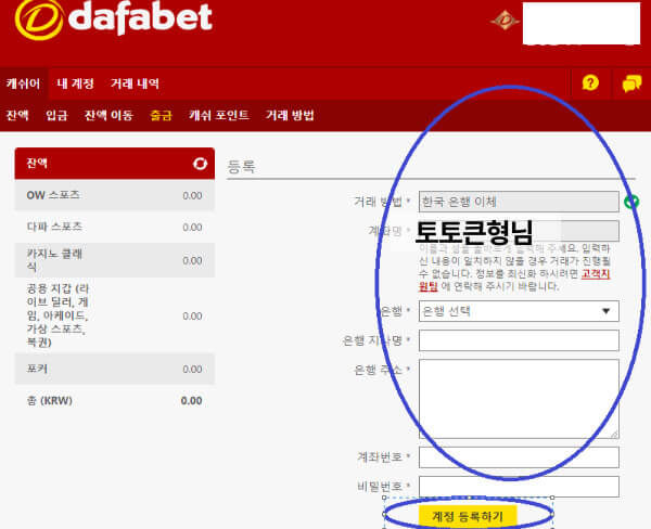 다파벳,다파벳우회주소,다파벳카지노,다파벳가입,다파벳우회,다파벳출금계좌등록