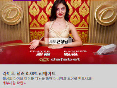 다파벳,다파벳우회주소,다파벳카지노,다파벳가입,다파벳우회,다파벳프로모션라이