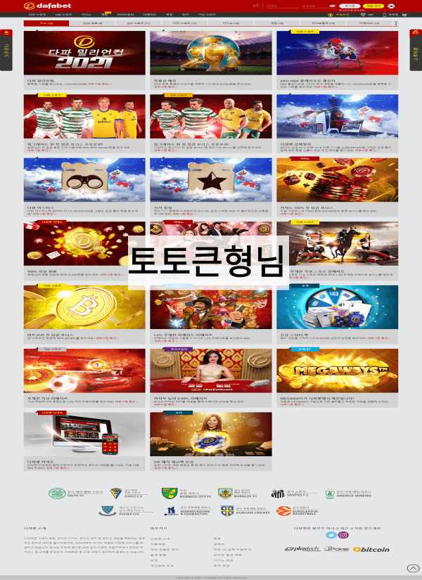 다파벳,다파벳우회주소,다파벳카지노,다파벳가입,다파벳우회,다파벳프로모션종류