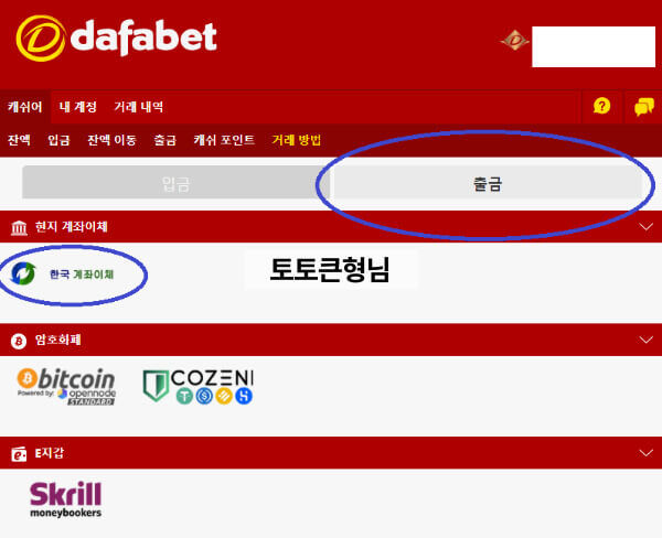 다파벳,다파벳우회주소,다파벳카지노,다파벳가입,다파벳우회,다파벳한국계좌출금