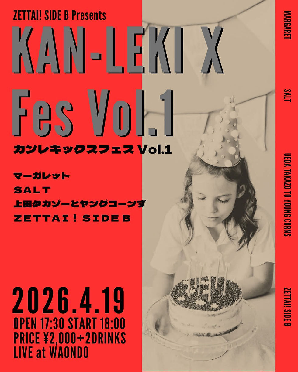 KAN-LEKI X Fes vol.1