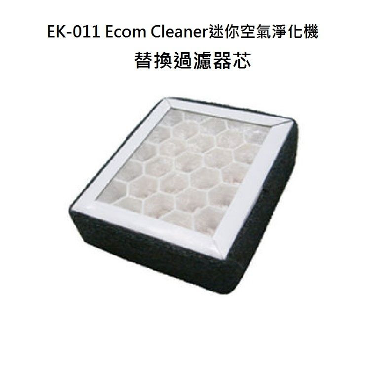 日本Ecom 迷你空氣淨化機 - 替換過濾器蕊