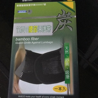 Yasco  8"竹炭紗腰部保護帶