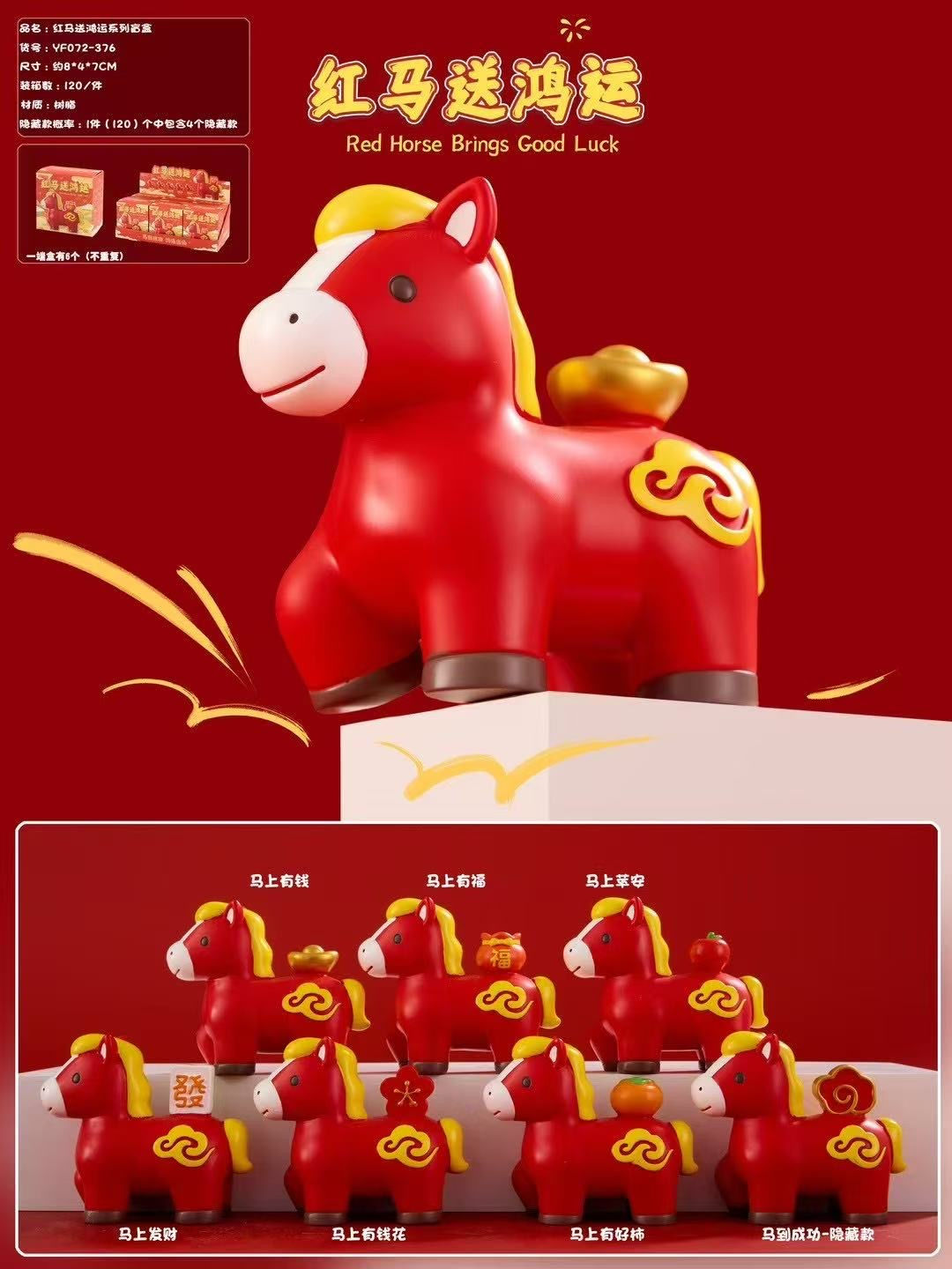 Horse Fortune series blind boxes 2
