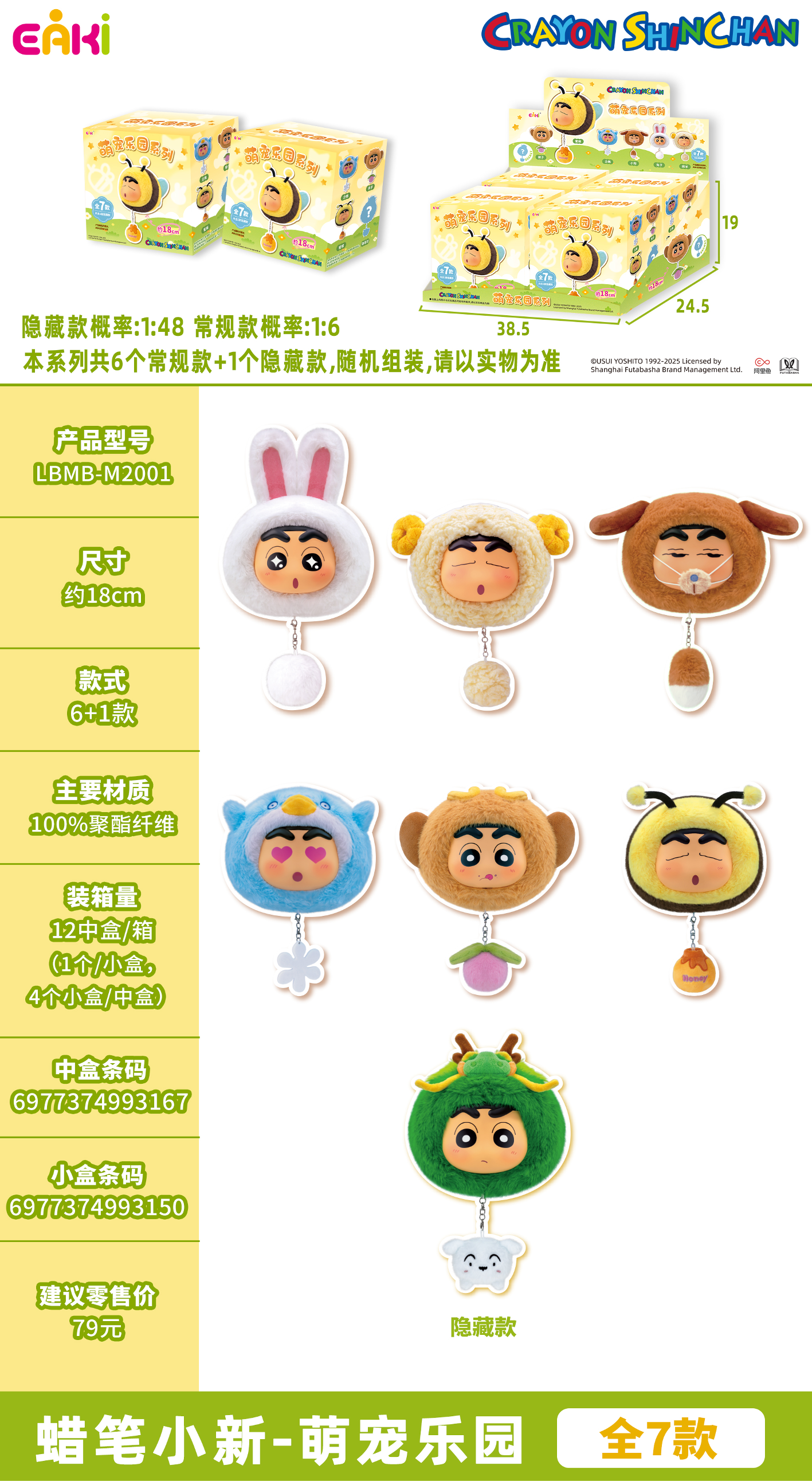 Crayon Shin-chan - Cute Pet Paradise