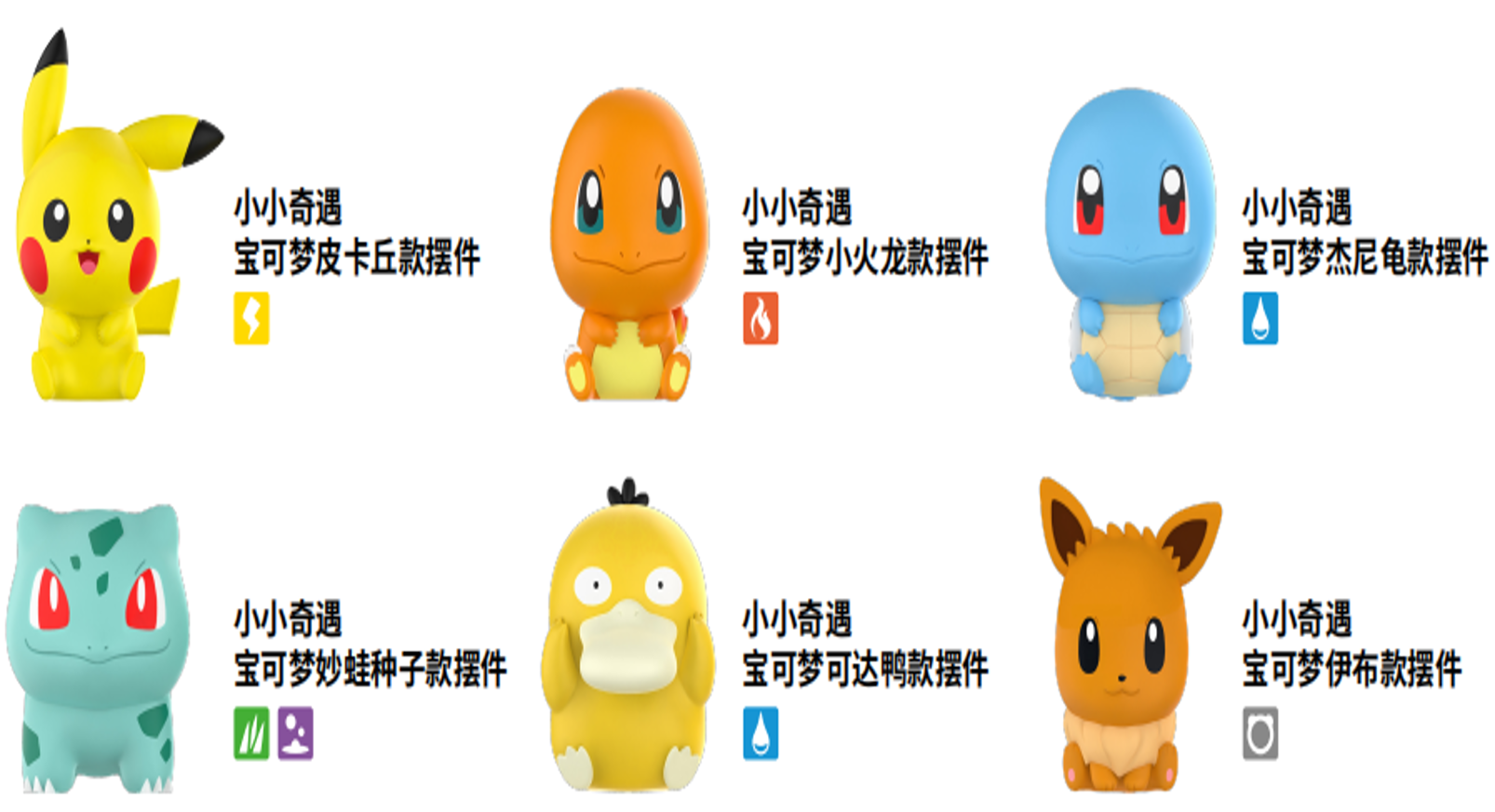 Palmsize Wonders Pokémon Figure Set 1 (Assorted Pack)