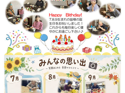 プレジール永山1条通信 第7号