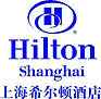 hilton_shanghai_logo_edited.jpg