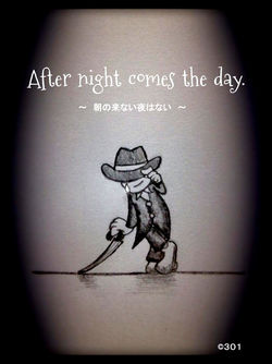 朝の来ない夜はない