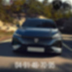 Offre nationale Michelin 2025 – Jusqu’à 120 € remboursés sur pneus Citroën