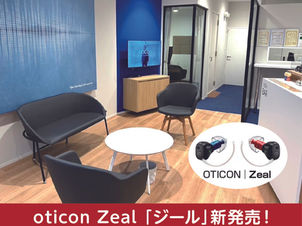 秋の補聴器お試しフェア!/安心の認定補聴器専門店 Audika