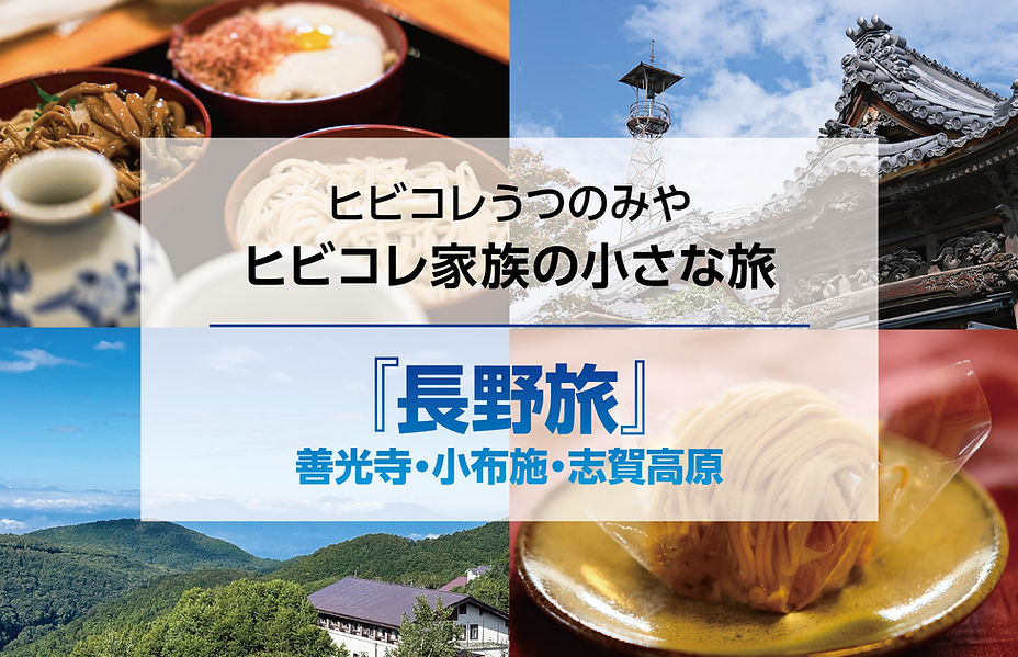 2610ヒビコレ_小さな旅_トップ画像.jpg