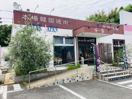 田川市の焼肉屋さん