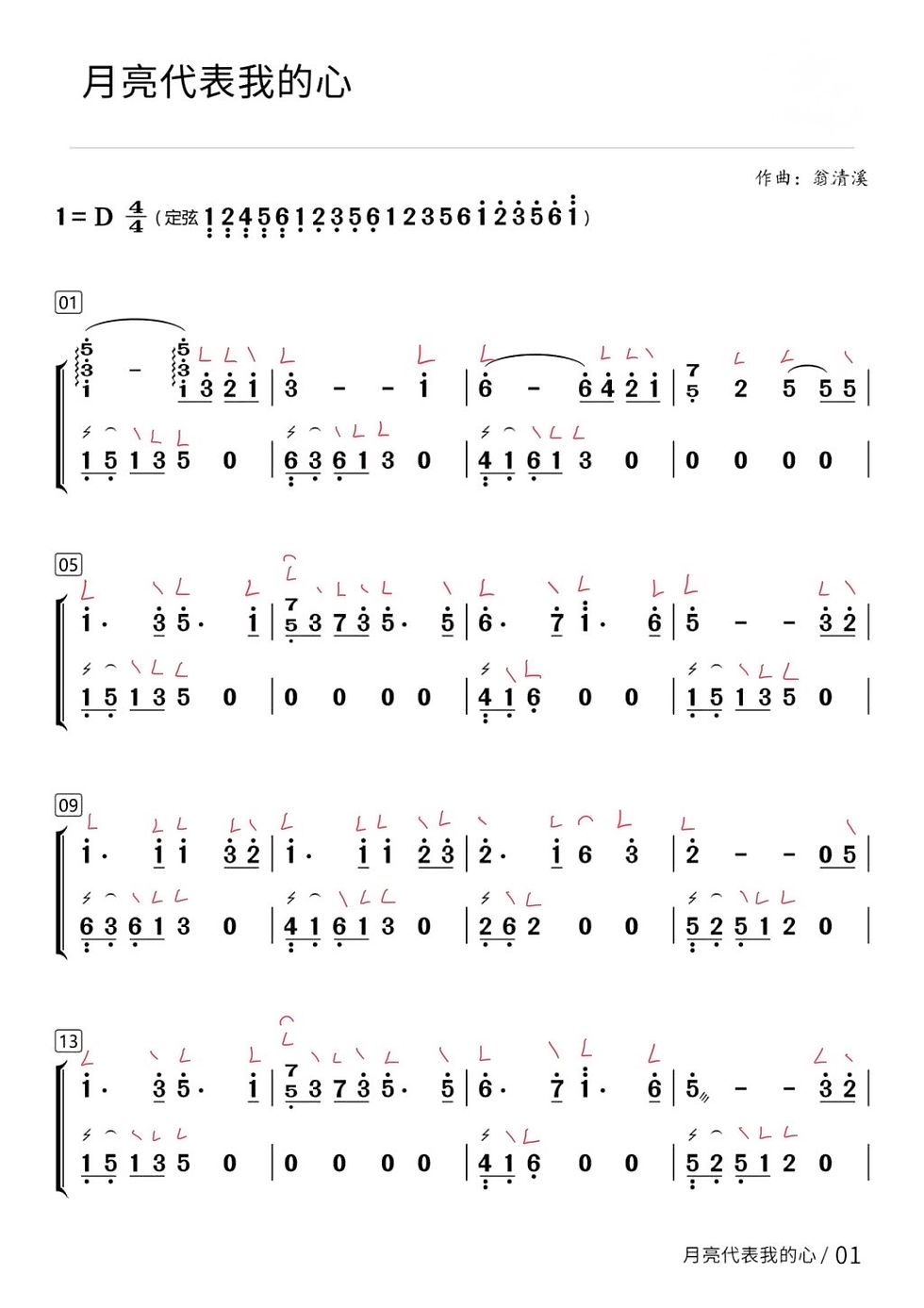 MusicSheet.MoonRepresentsMyHeart