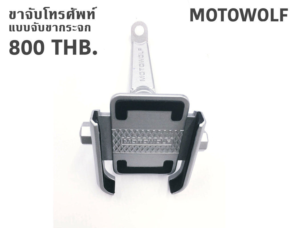 ขาจับโทรศัพท์ #11