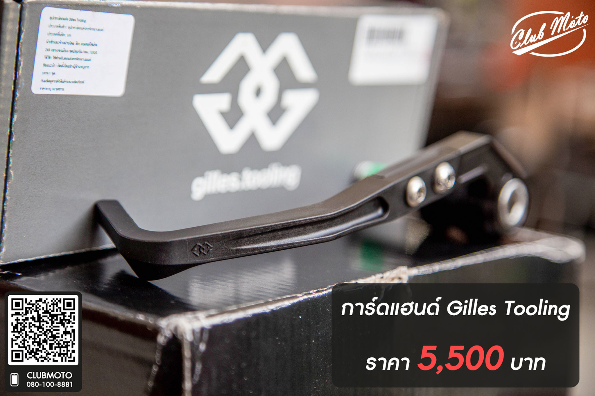 Proguard Gilles Tooling