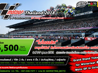 motoGP Thailand 2018