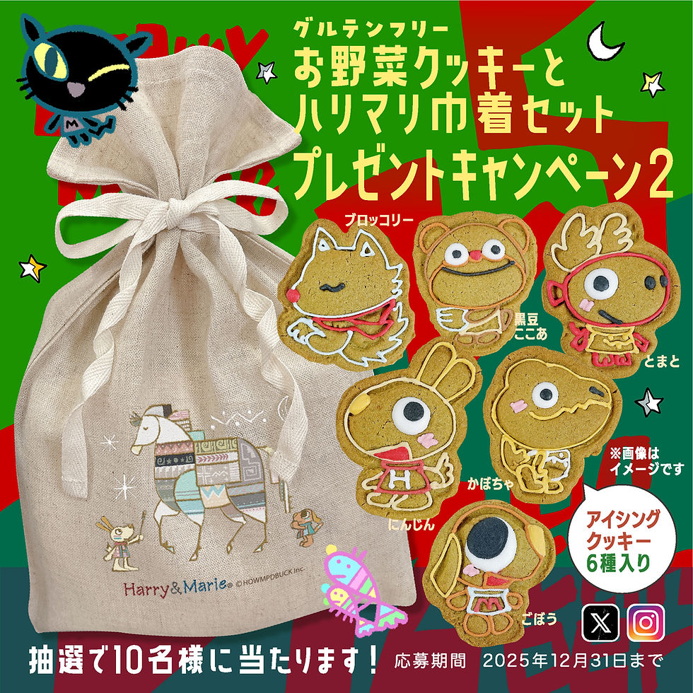 2025年12月のSNSプレゼントキャンペーン情報