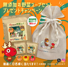 2026年2月のSNSプレゼントキャンペーン情報