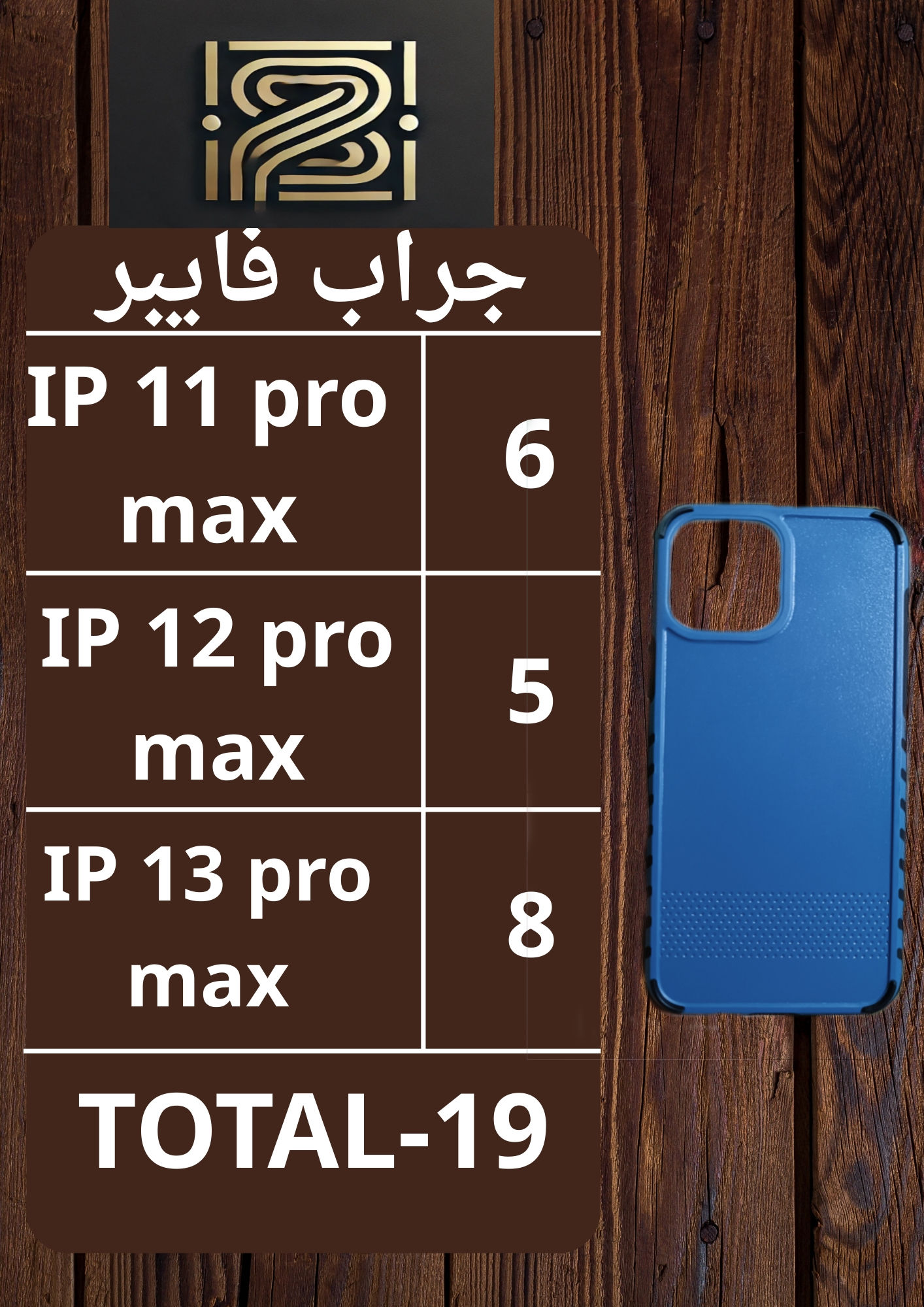 جراب فايبر