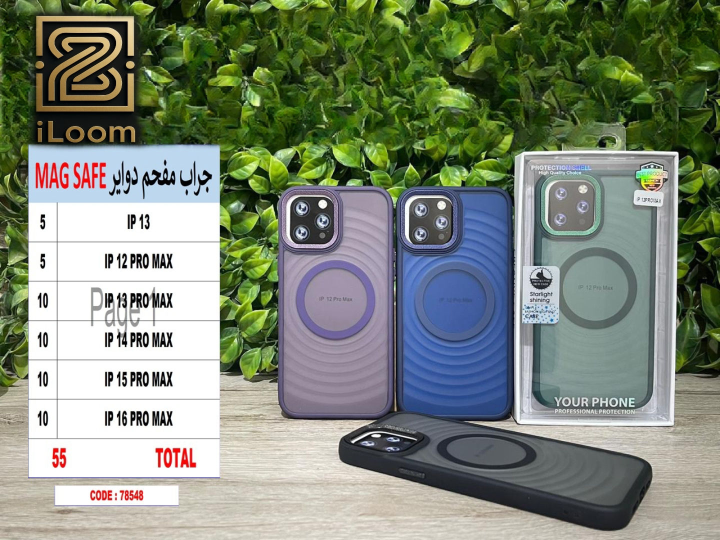 جراب مفحم دواير