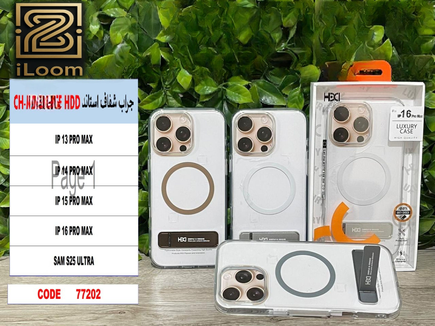 جراب شفاف استاند