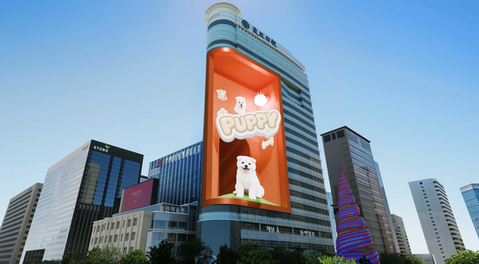 2월의 미디어아트 [Lovely Puppy] 