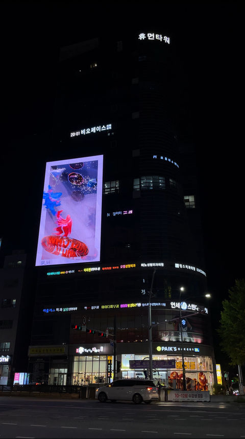 '夢_04' <신사역 '휴먼타워' 공공 아나모픽 미디어아트>