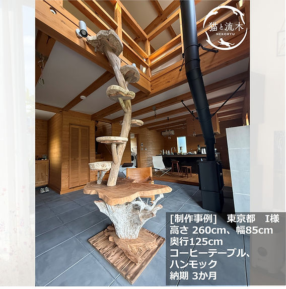 製作事例⑰東京都・個人宅 古材天板コーヒーテーブルと、そこから2階 製作事例⑰東京都・個人宅 古材天板コーヒーテーブルと、そこから2階