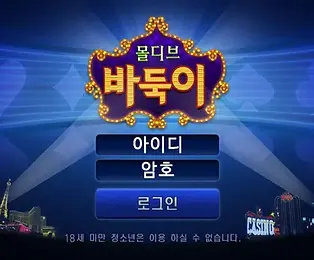 몰디브게임바둑이.webp