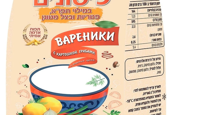 Вареники картошка грибы שף הבוכרי 