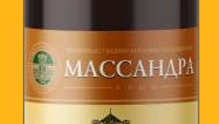 Массандра мускатель белый