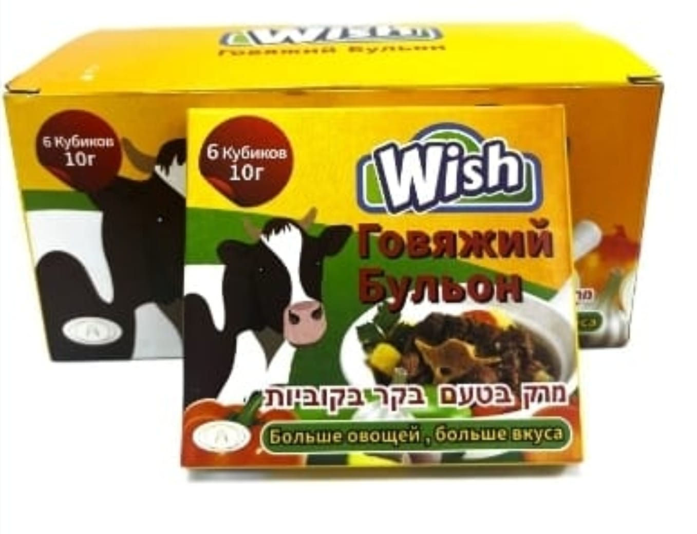 Бульон в кубиках говяжий