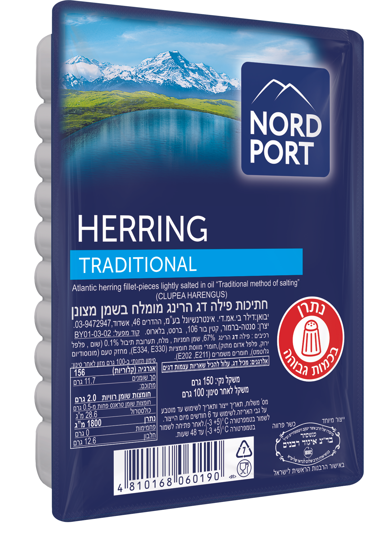 Кусочки сельди малосольные