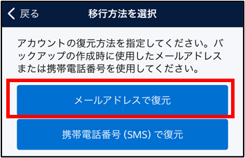 機種変更時の対応
